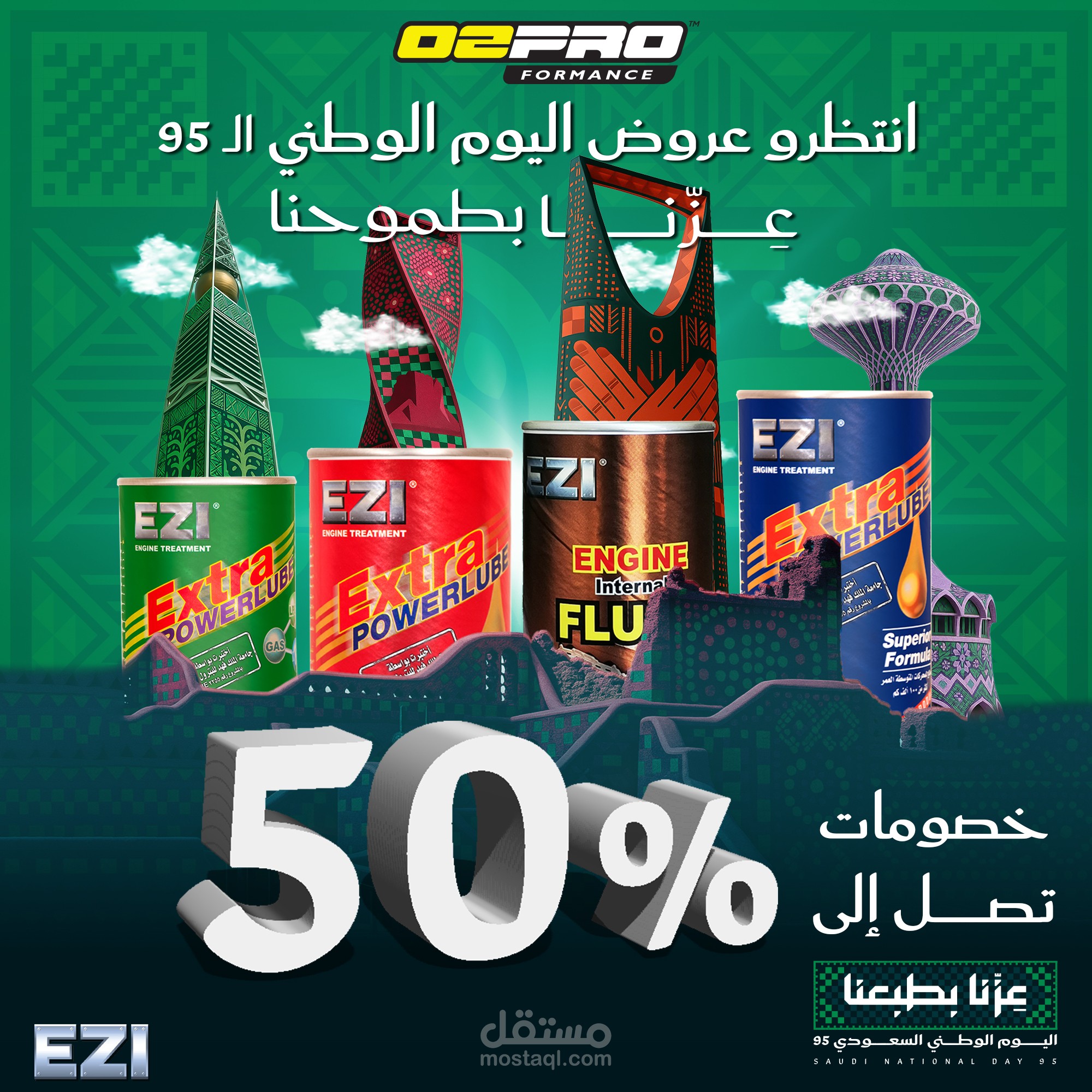 تصميمات سوشيال ميديا - اليوم الوطني السعودي - شركة O2