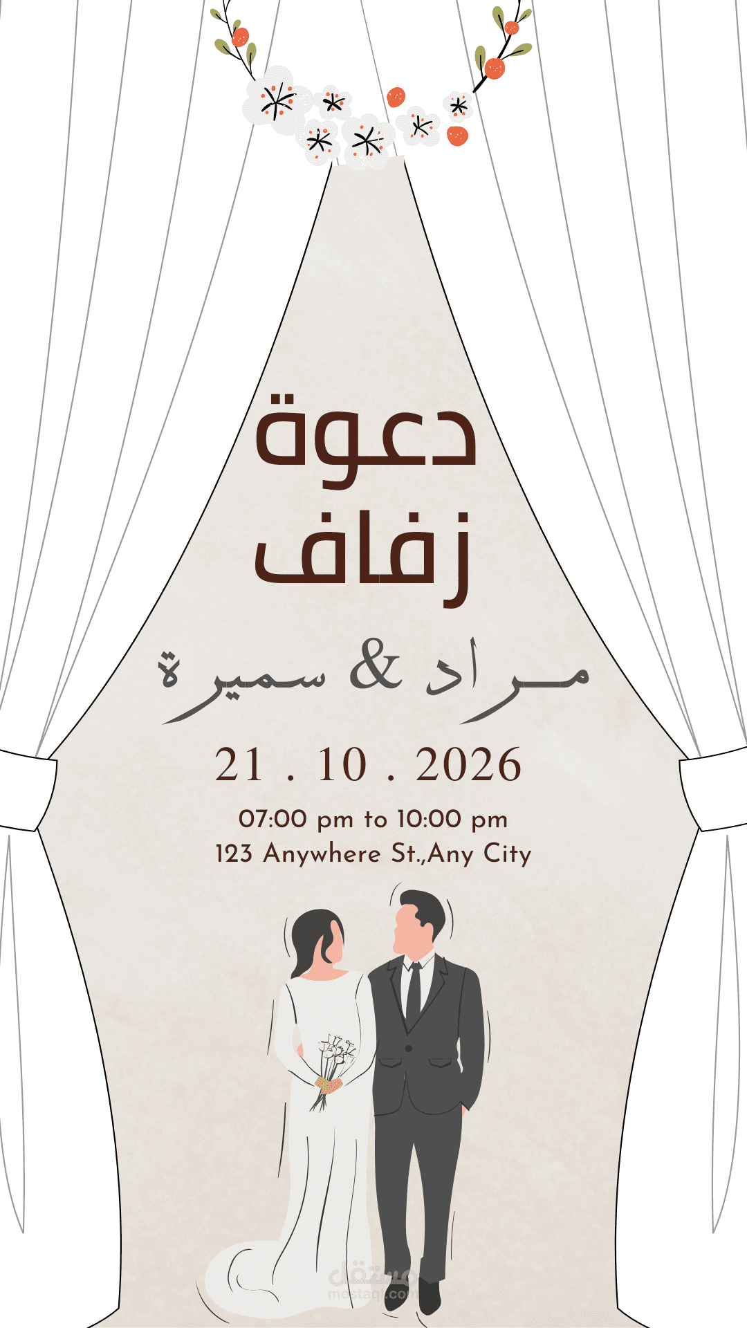 تصميم كروت المعايده والأفراح