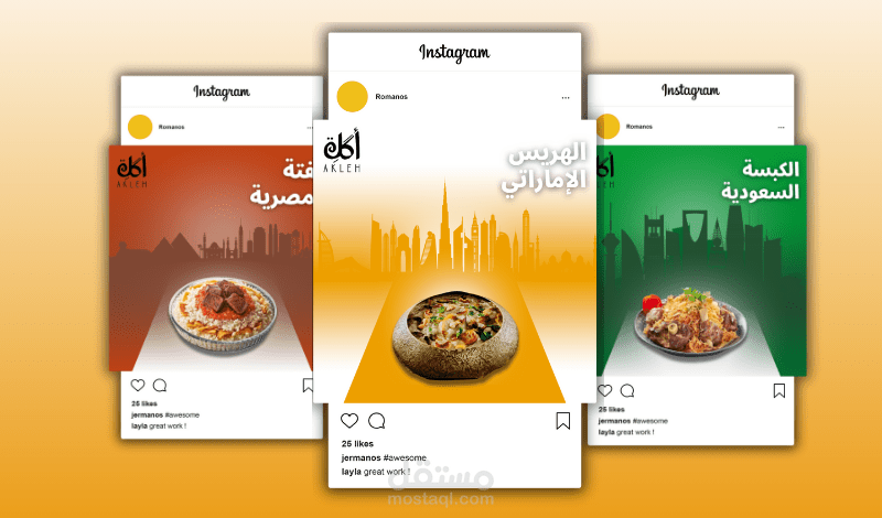تصميمات سوشيال ميديا لمطعم "أكله"