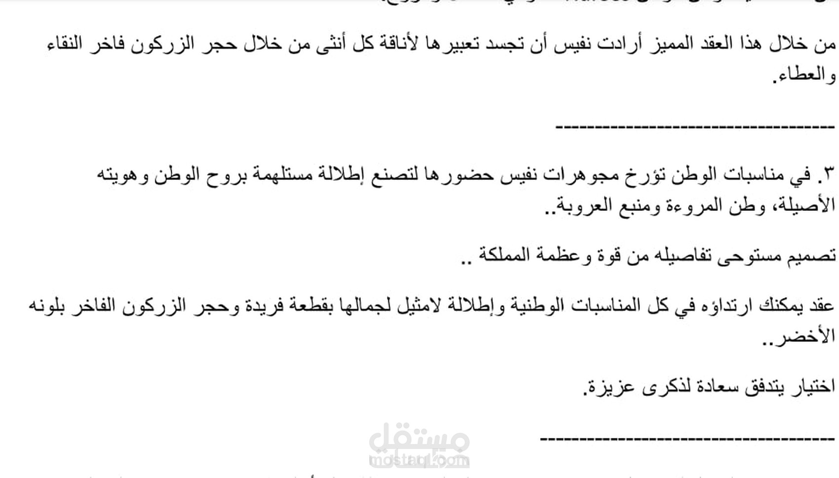 مترجم محترف (عربي - إنجليزي) | كاتب محتوى متوافق مع SEO
