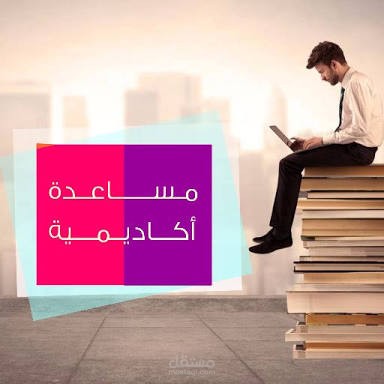 ابحاث علمية في المجالات المختلفة تستطيع نشرها في مجلات عالمية