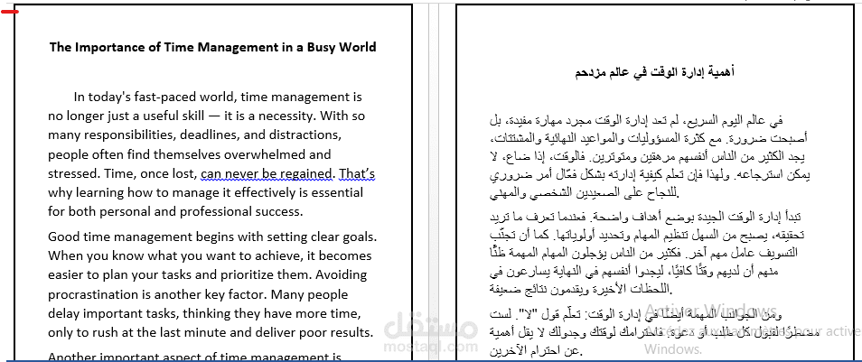 ترجمة احترافية للمقالات من الإنجليزية إلى العربية والعكس