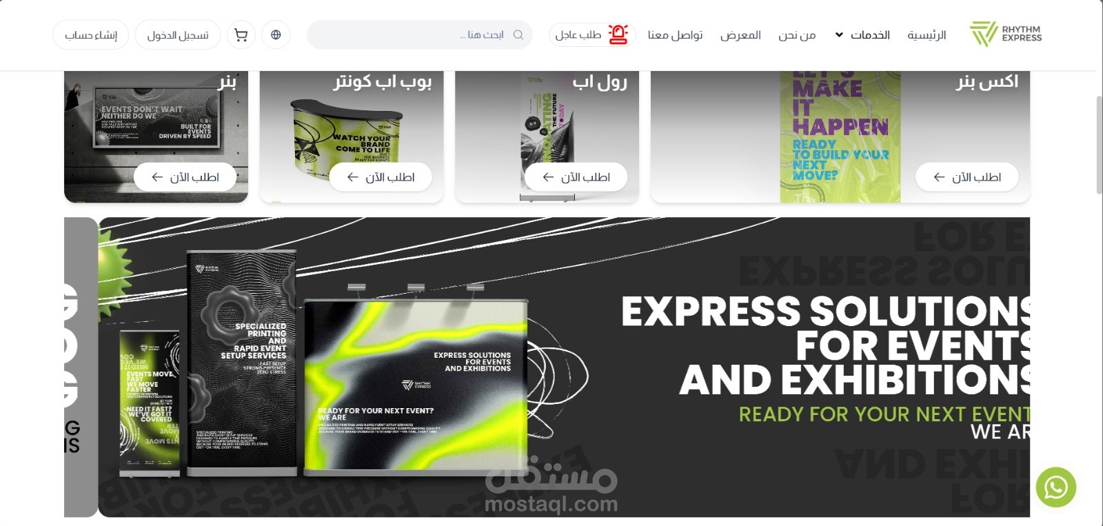 Rhythm Website