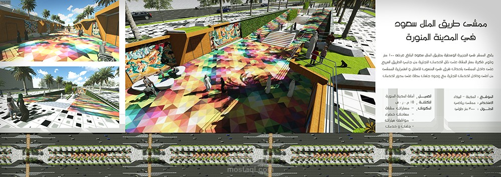 ممشى طريق الملك سعود  I   المدينة المنورة