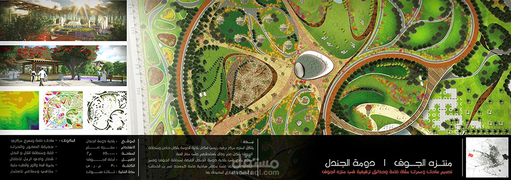 منتـزه الجـوف   ا   دومة الجندل