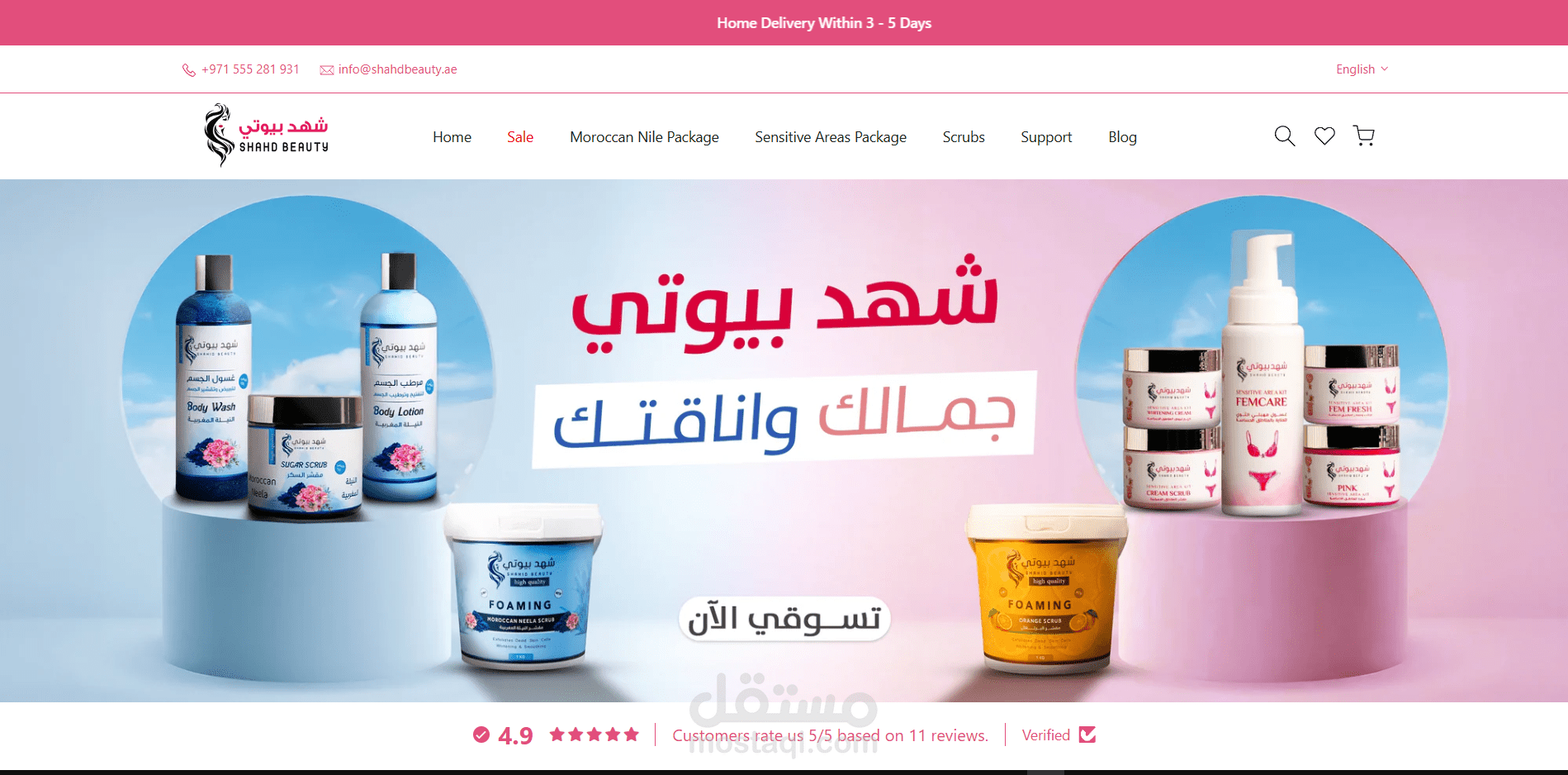 تصميم و تجهيز متجر كامل على شوبيفاى + ال سيو كامل