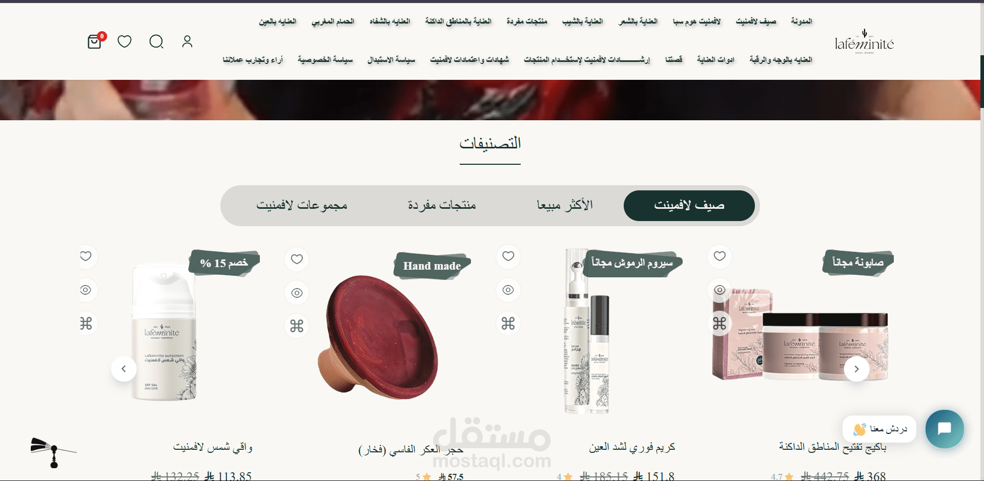 عمل سيو كامل و ضبط سرعة المتجر على سلة بشكل احترافى