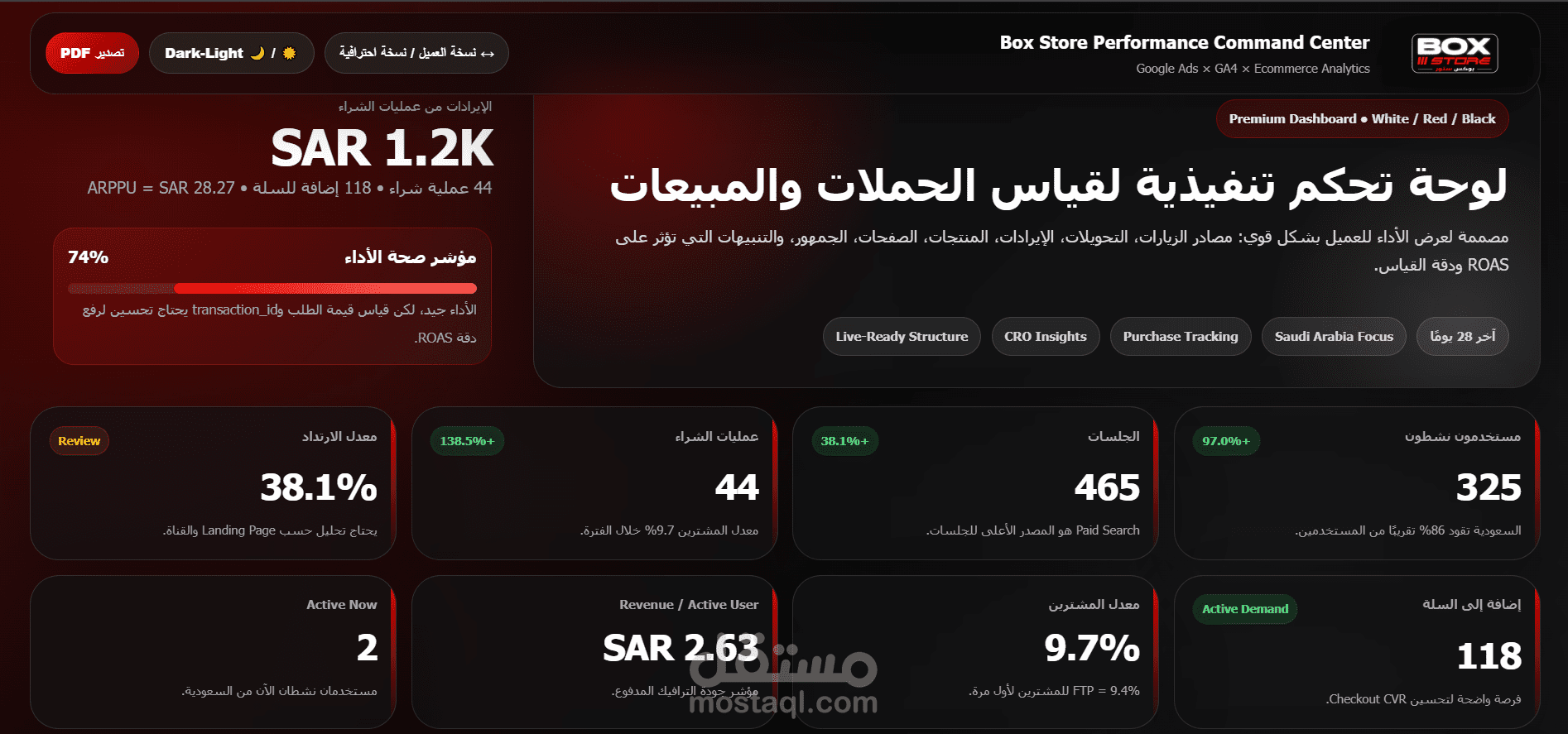 تحسين واجهة متجر سلة أو زد لزيادة التحويل وتجربة الشراء