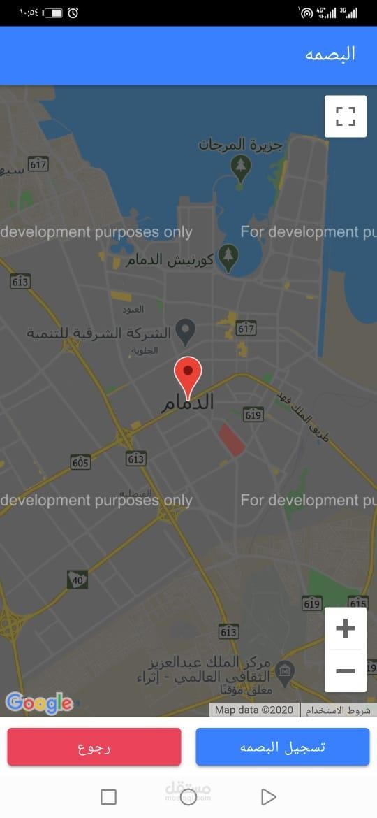 تطبيق الحضور والانصراف عن طريق الموقع الجغرافي