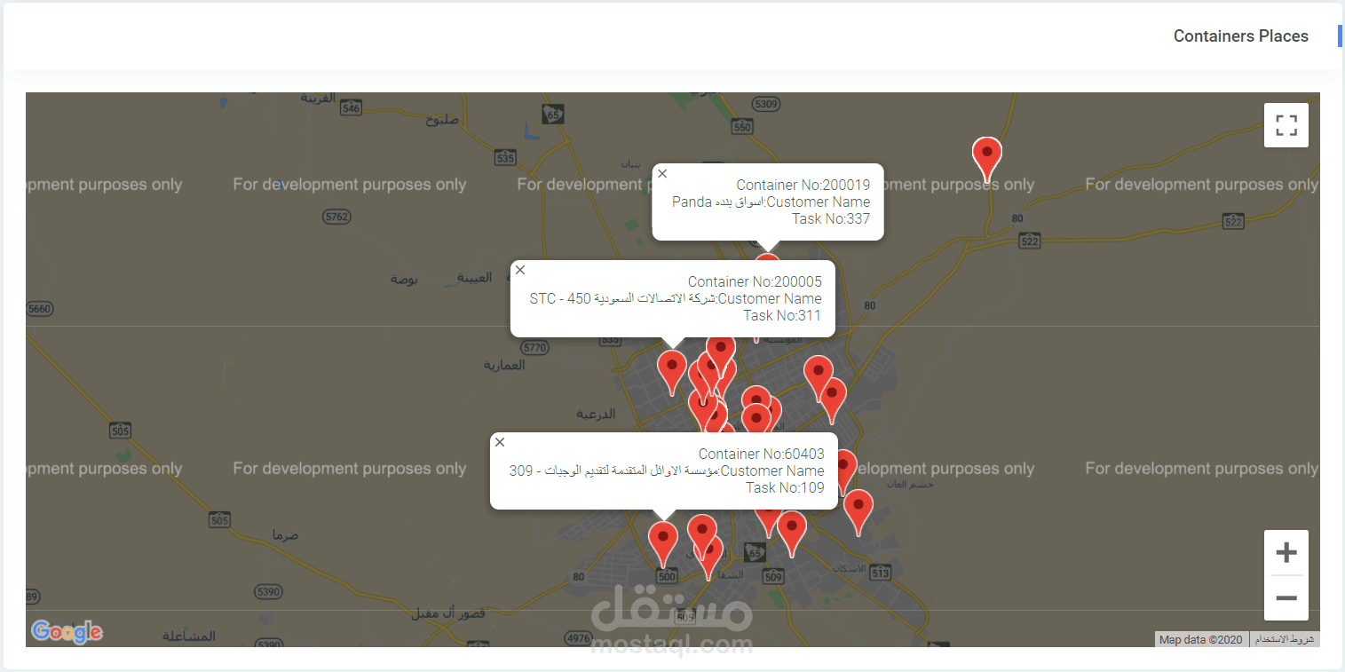 ادارة الحاويات والانقاض