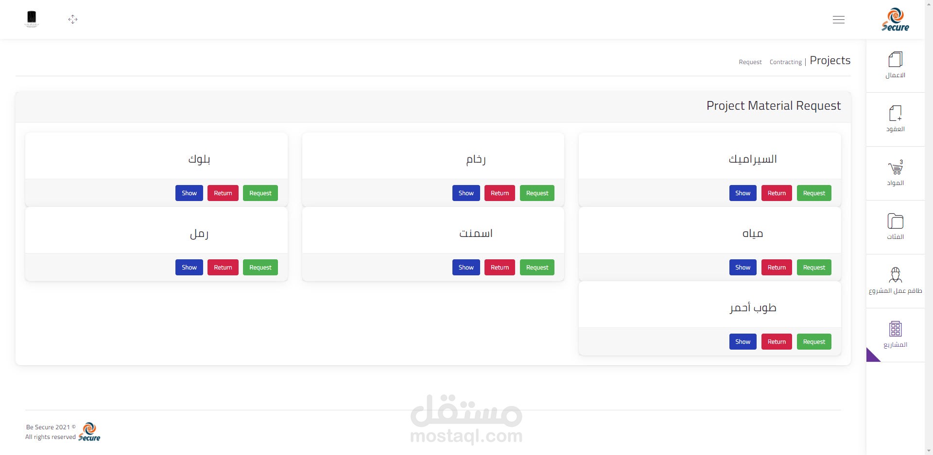ادارة مشاريع المقاولات