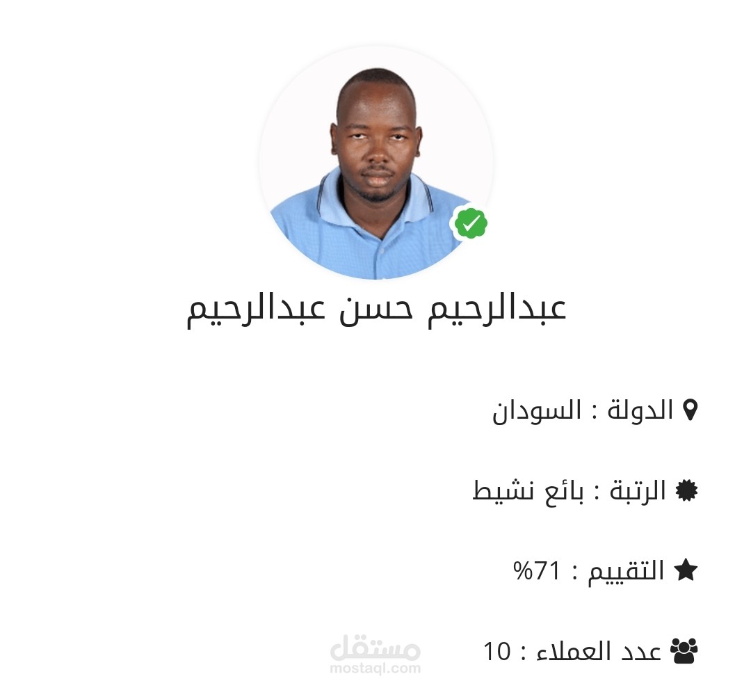 مقدم خدمات على خمسات
