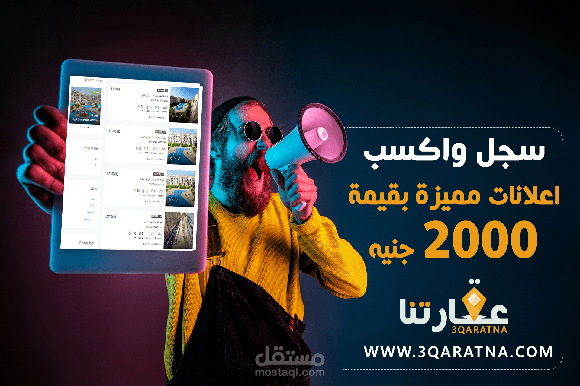 تصميمات سوشيال لشركة عقاراتنا