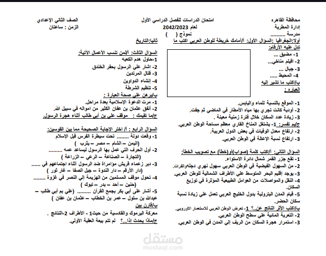 ملف pdf  لنموذج اختبار