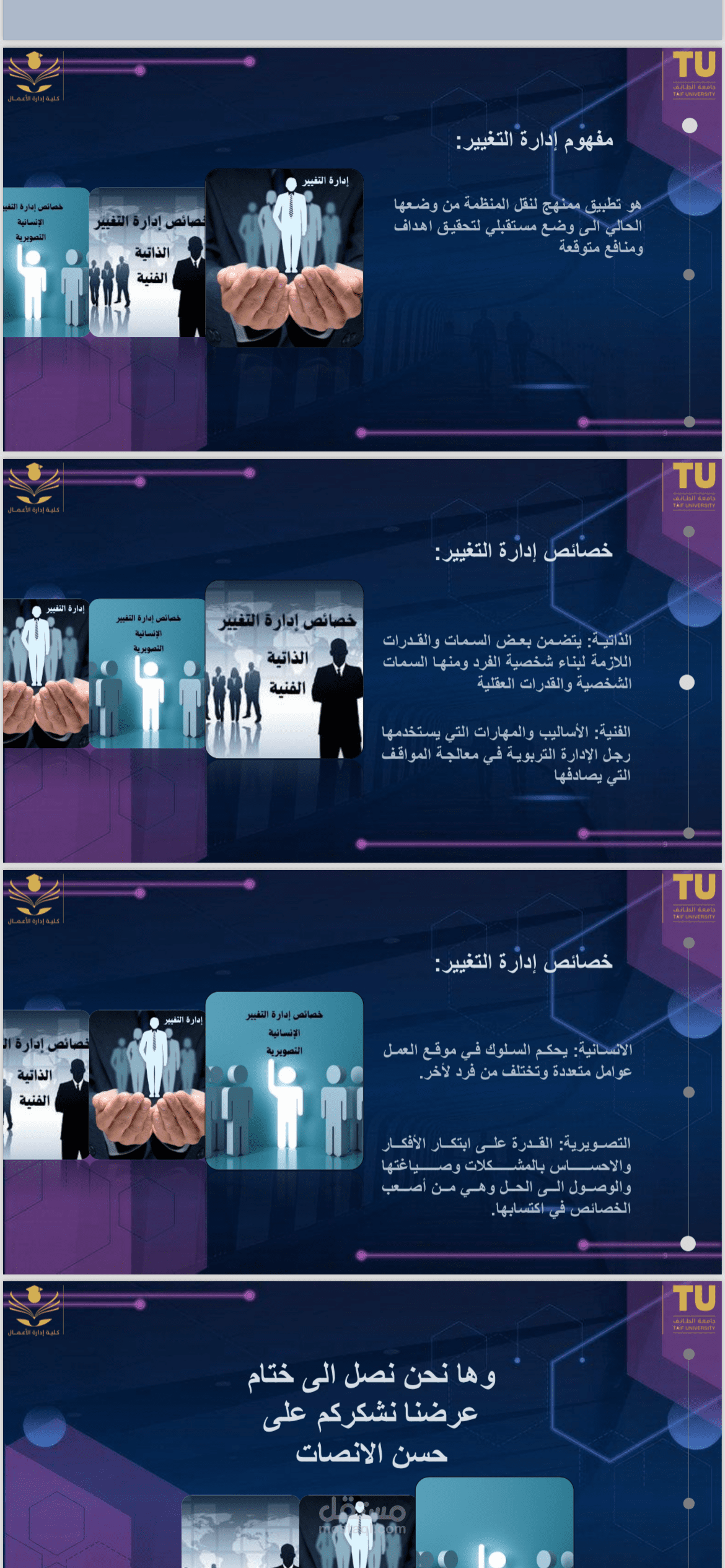 عمل بوربوينت