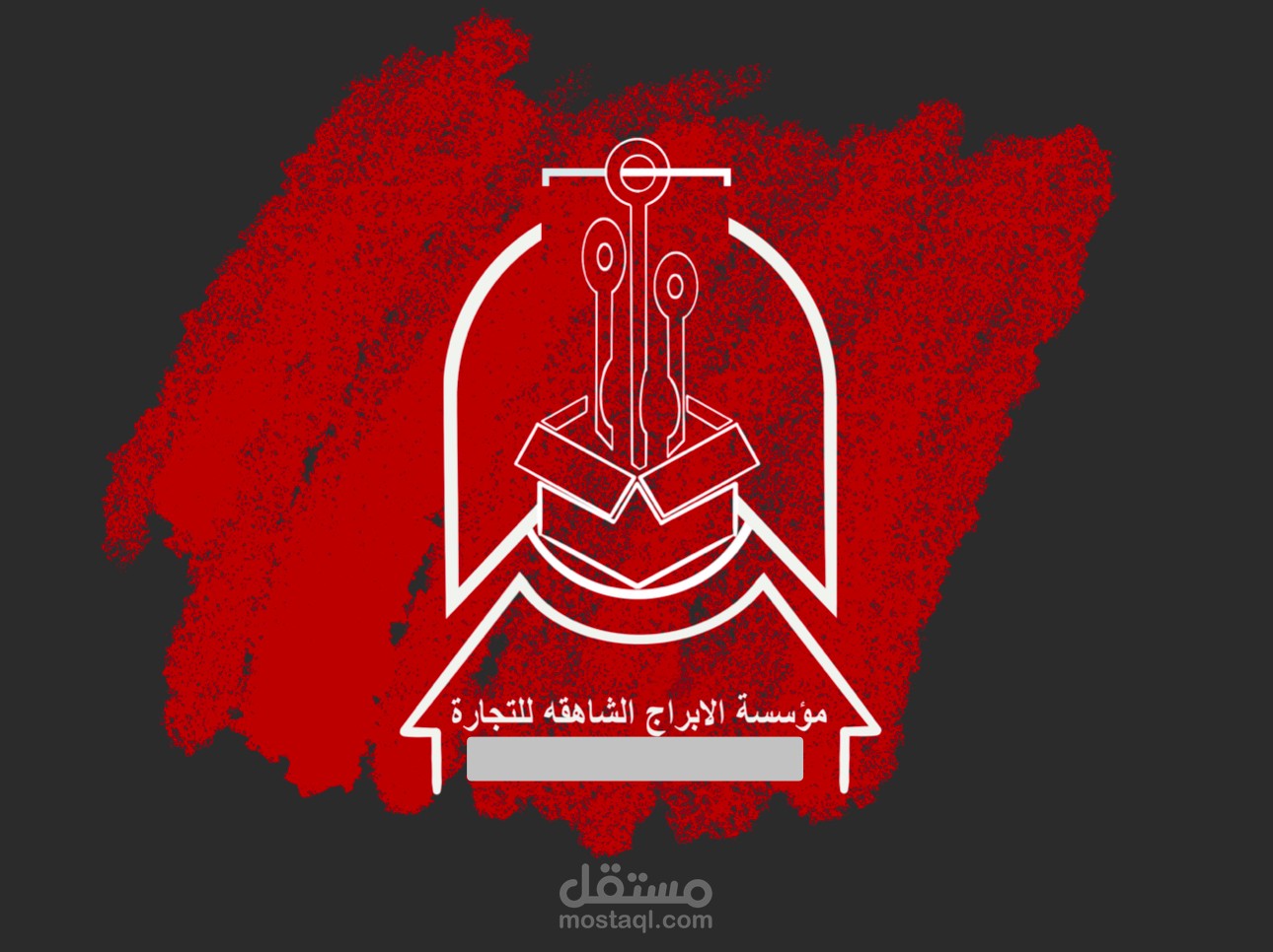 تصميم شعار