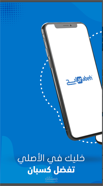 Rabeh App