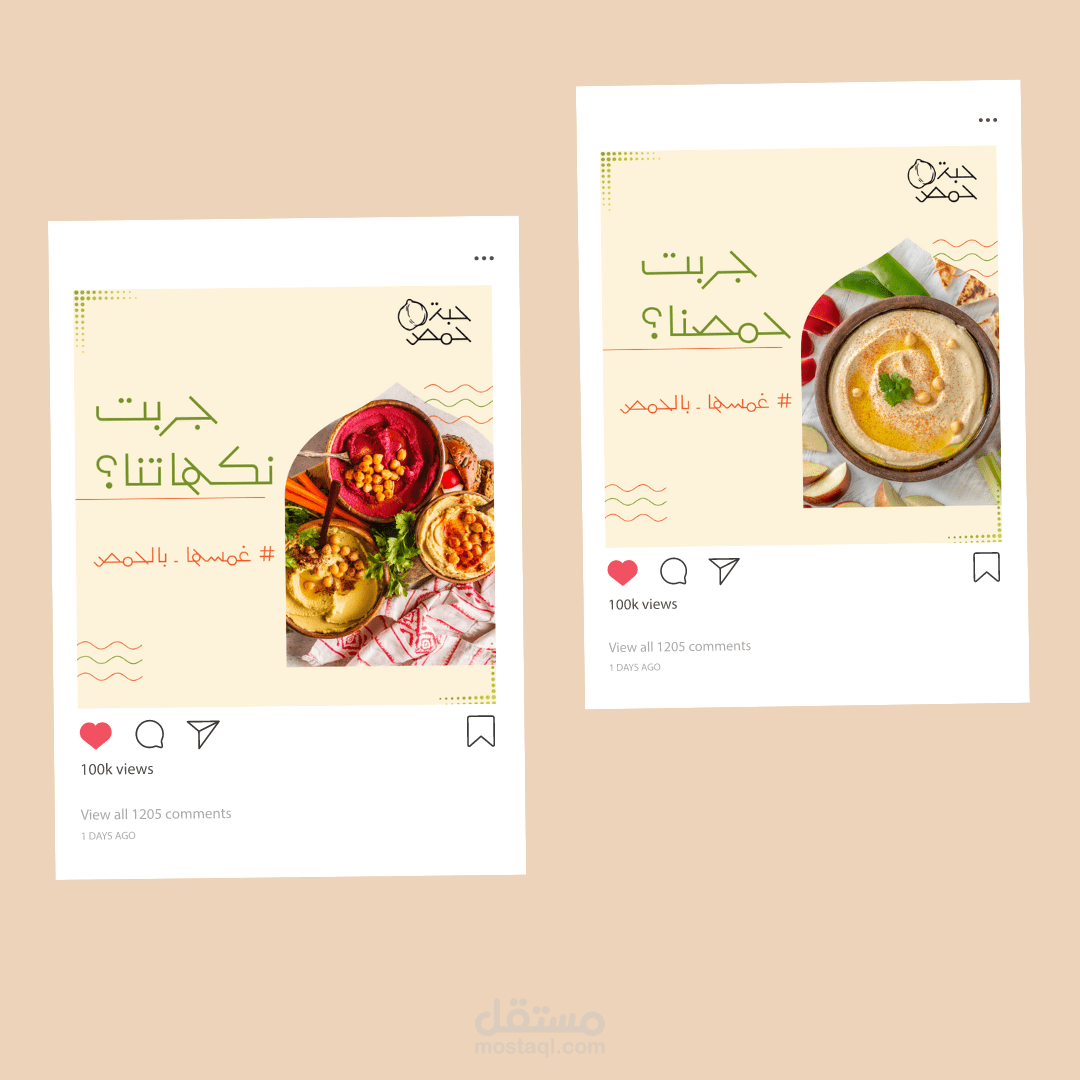 تصميم منشورات سوشل ميديا