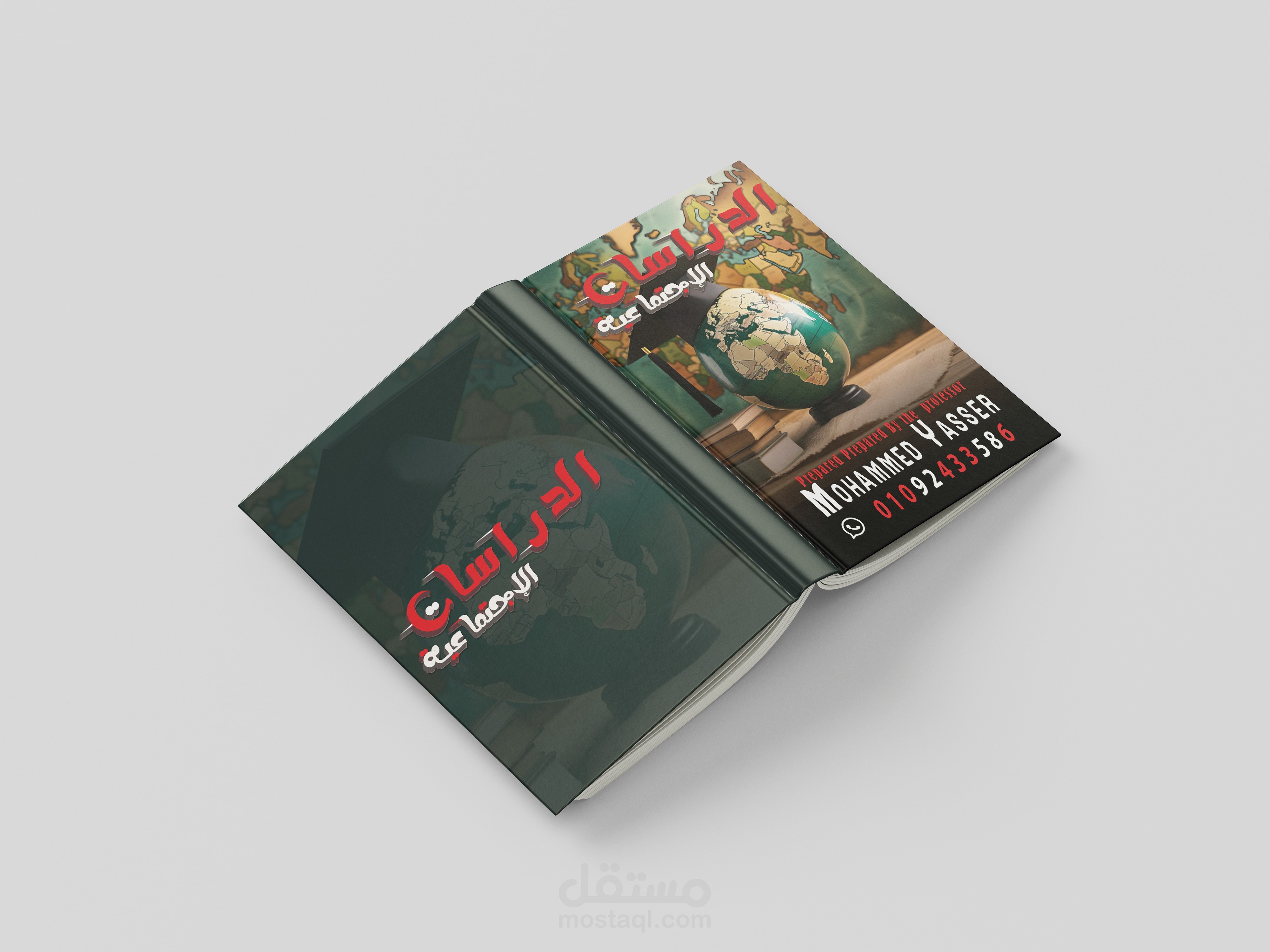 تصميم غلاف لمدرس