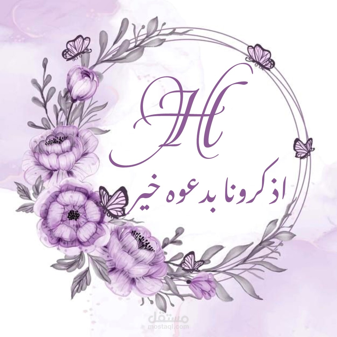 تصميم دعوات زواج / خطوبة/تخرج