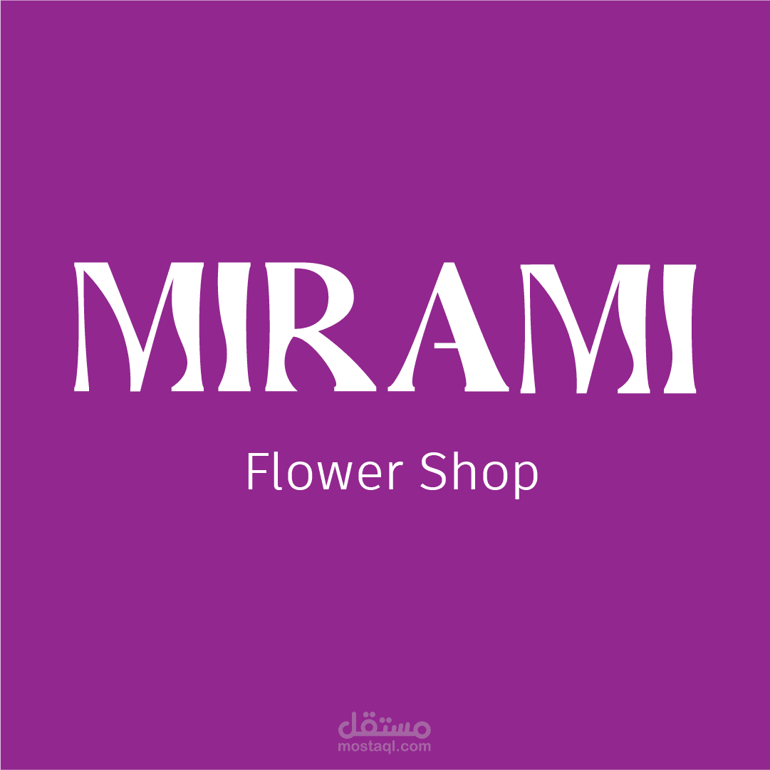 تصميم هوية بصرية لمحل الورود