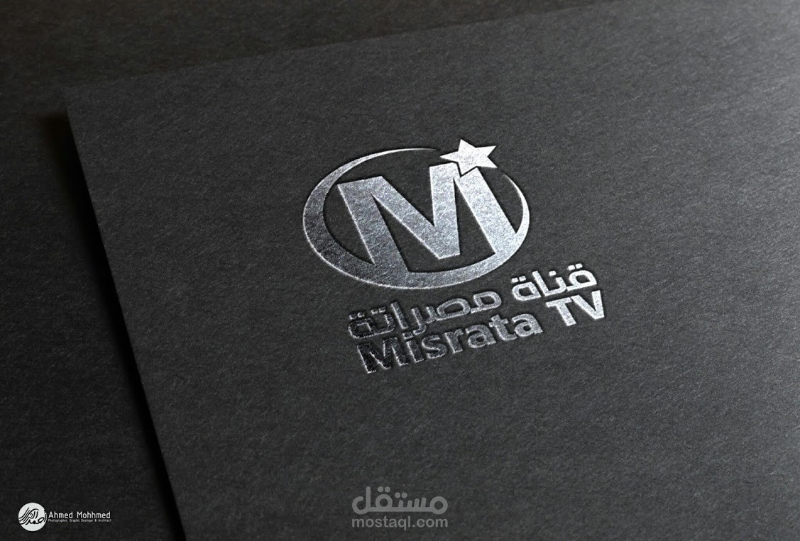 Misrata TV identity