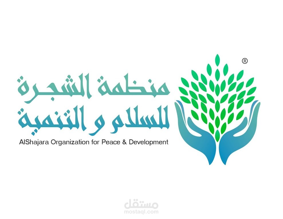 Alshajara Organization