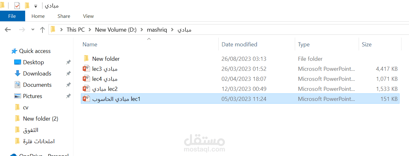 ادخال بيانات علي قوقل درايف
