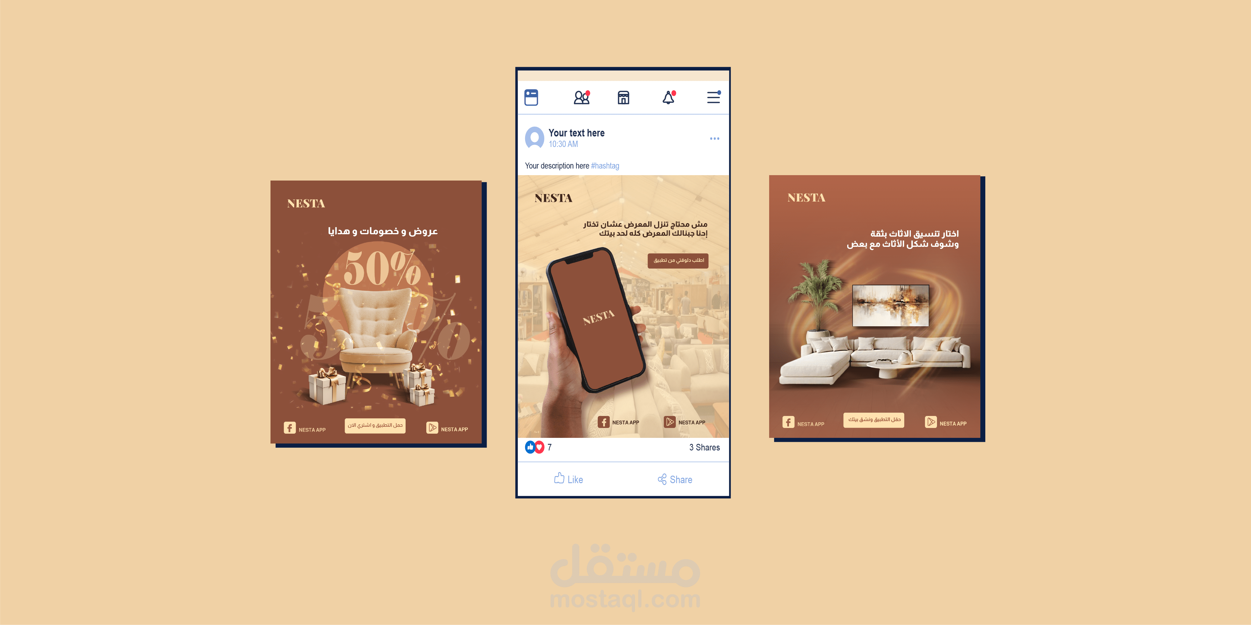 تصميم إعلان سوشيال ميديا احترافى