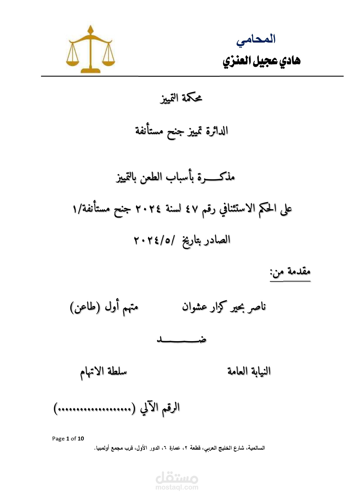 كتابة مذكرات