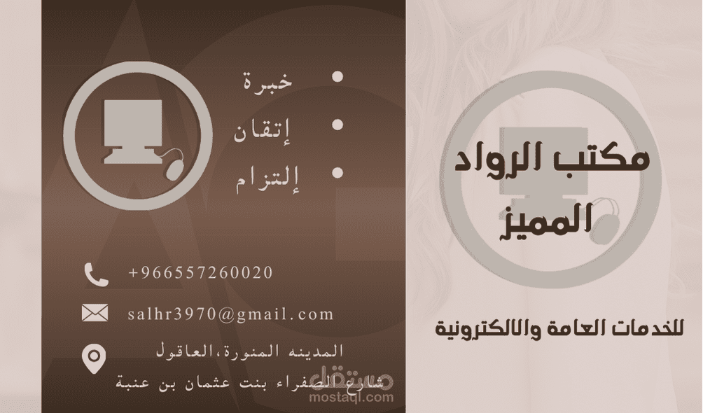 تصميم كرت عمل