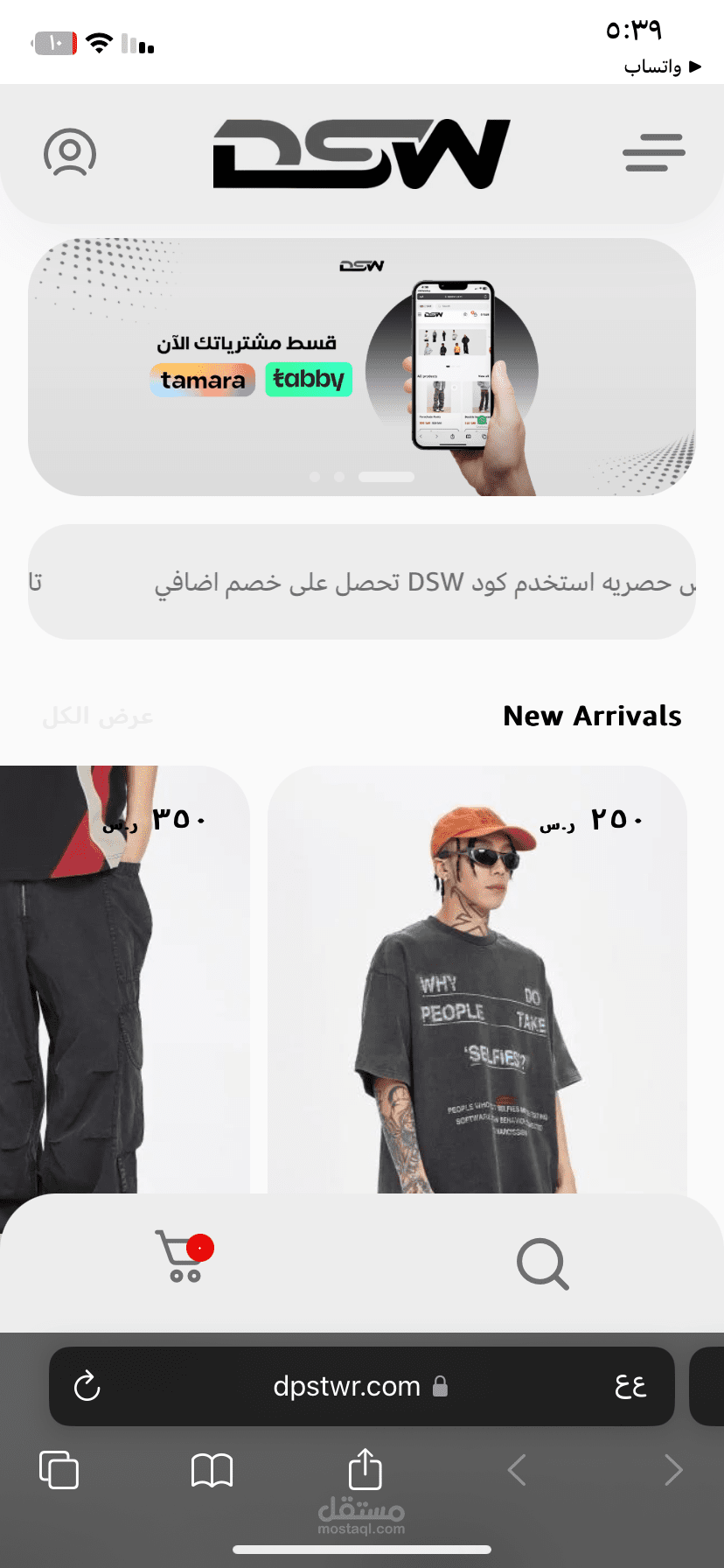 متجر احذية وملابس واكسسوارات