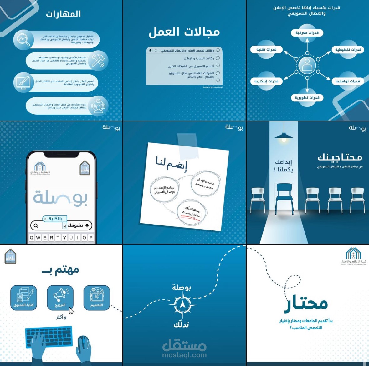 تصميم بوسترات و بوستات انستقرام لـمشروع جامعي