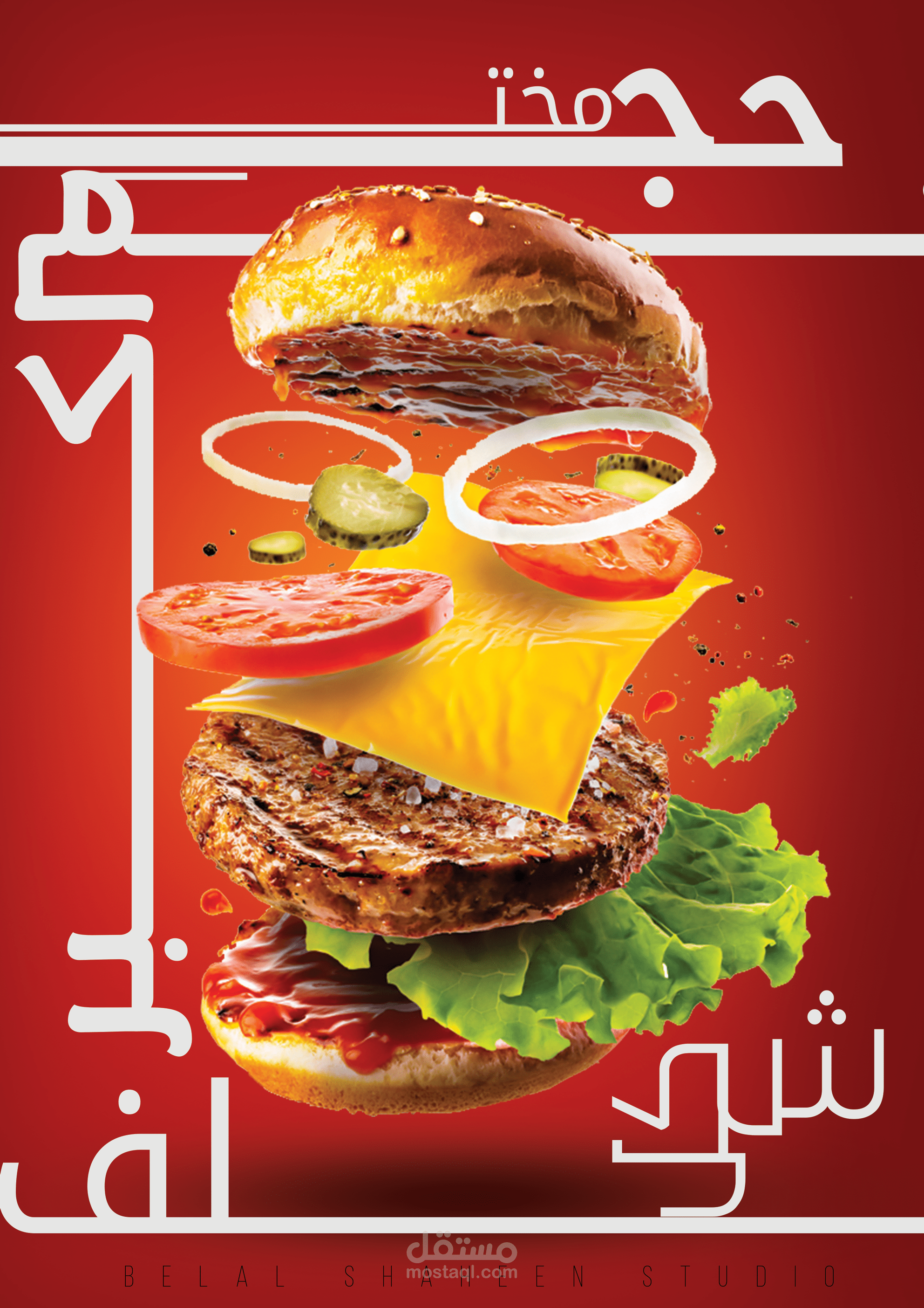 تصميم ابداعي (اعلان مطبوع / اعلان سوشيال مديا)
