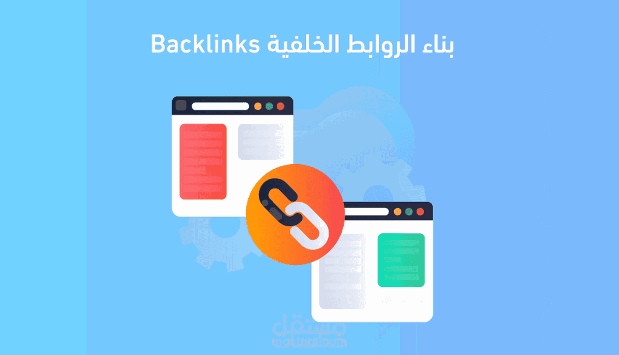 احصل على 8 باكلينكات من مواقع ذات أثوريتي عالي جدا 90+
