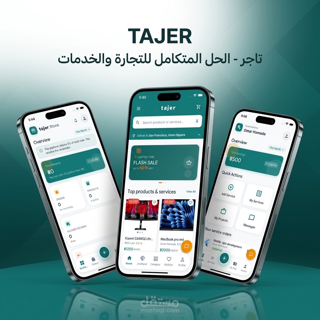تاجر — منصة تجارة إلكترونية وخدمات فلسطينية (Flutter + Firebase) -  Cloud Functions بـ Node.js.