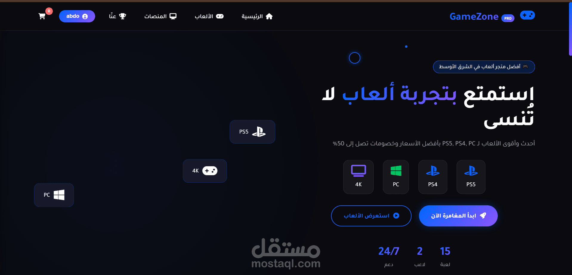 تصميم وتطوير متجر ألعاب إلكتروني احترافي (GameZone Pro)