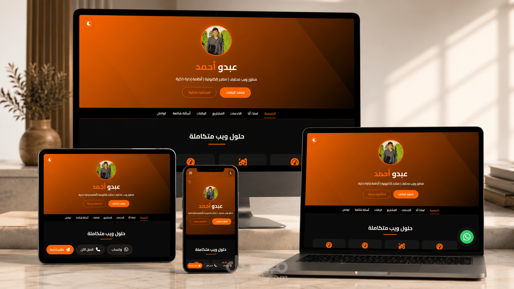 Portfolio احترافي لخدمات البرمجة والأنظمة
