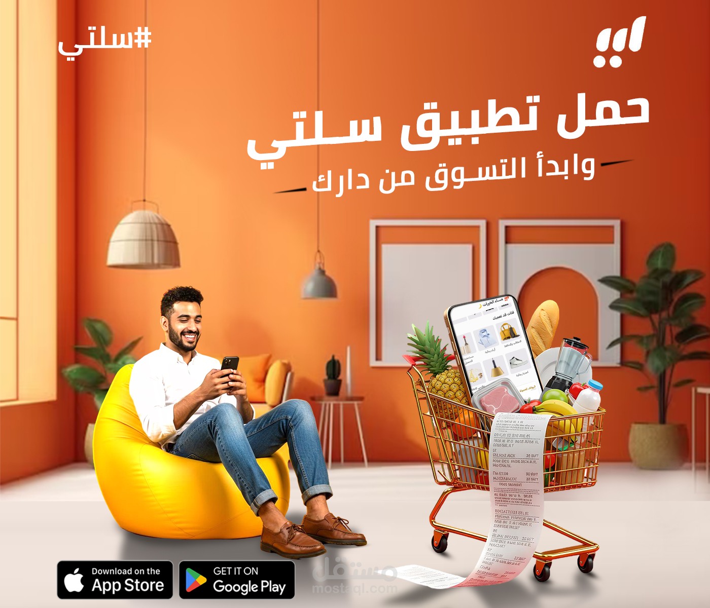 تصميم سوشيال ميديا لصالح تطبيق سلتي