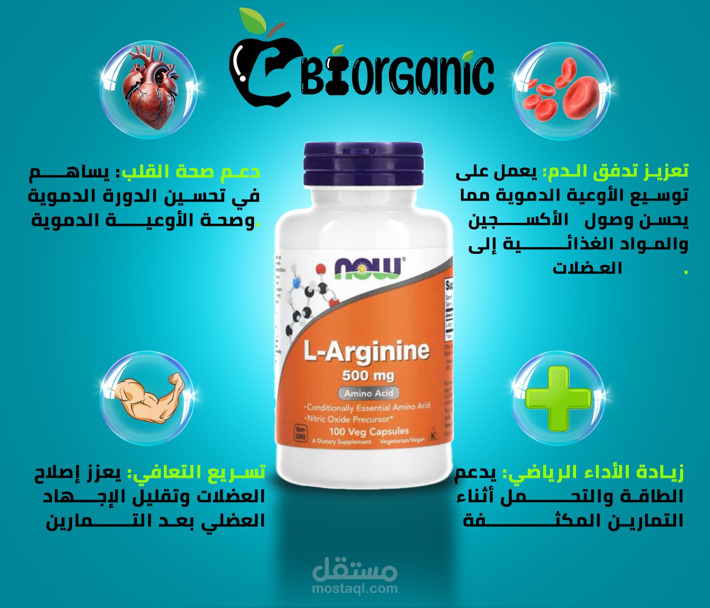 تصميم سوشيال ميديا لصالح محل متخصص ببيع المكملات الغذائية