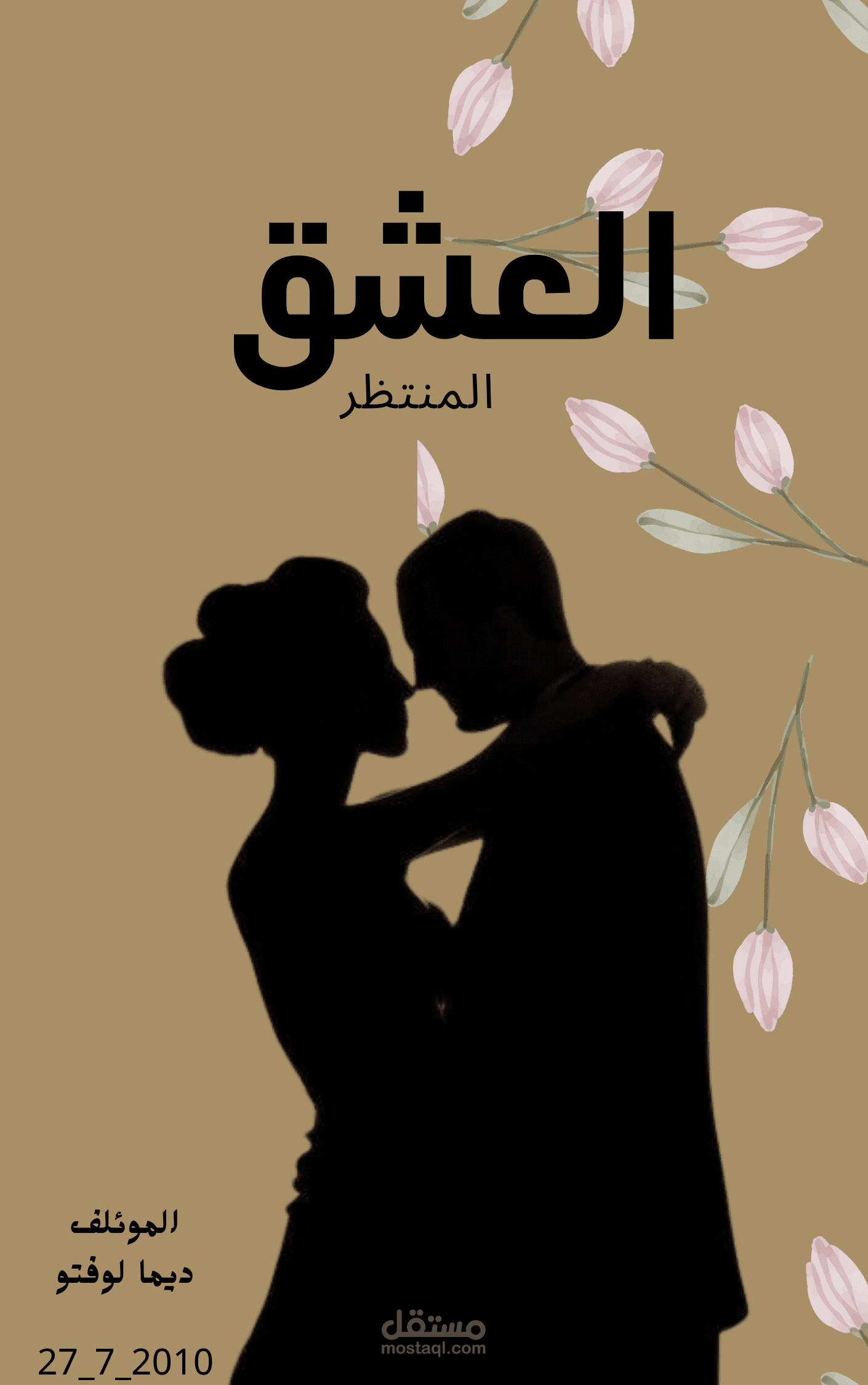 تصميم غلاف كتب بطرق متنوعه