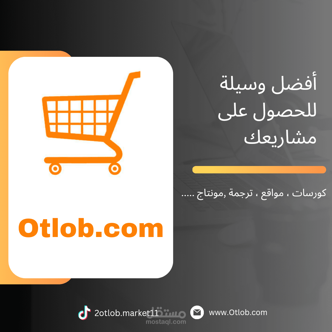 صورة مصغرة من أجل مشروع خدمات متنوعة
