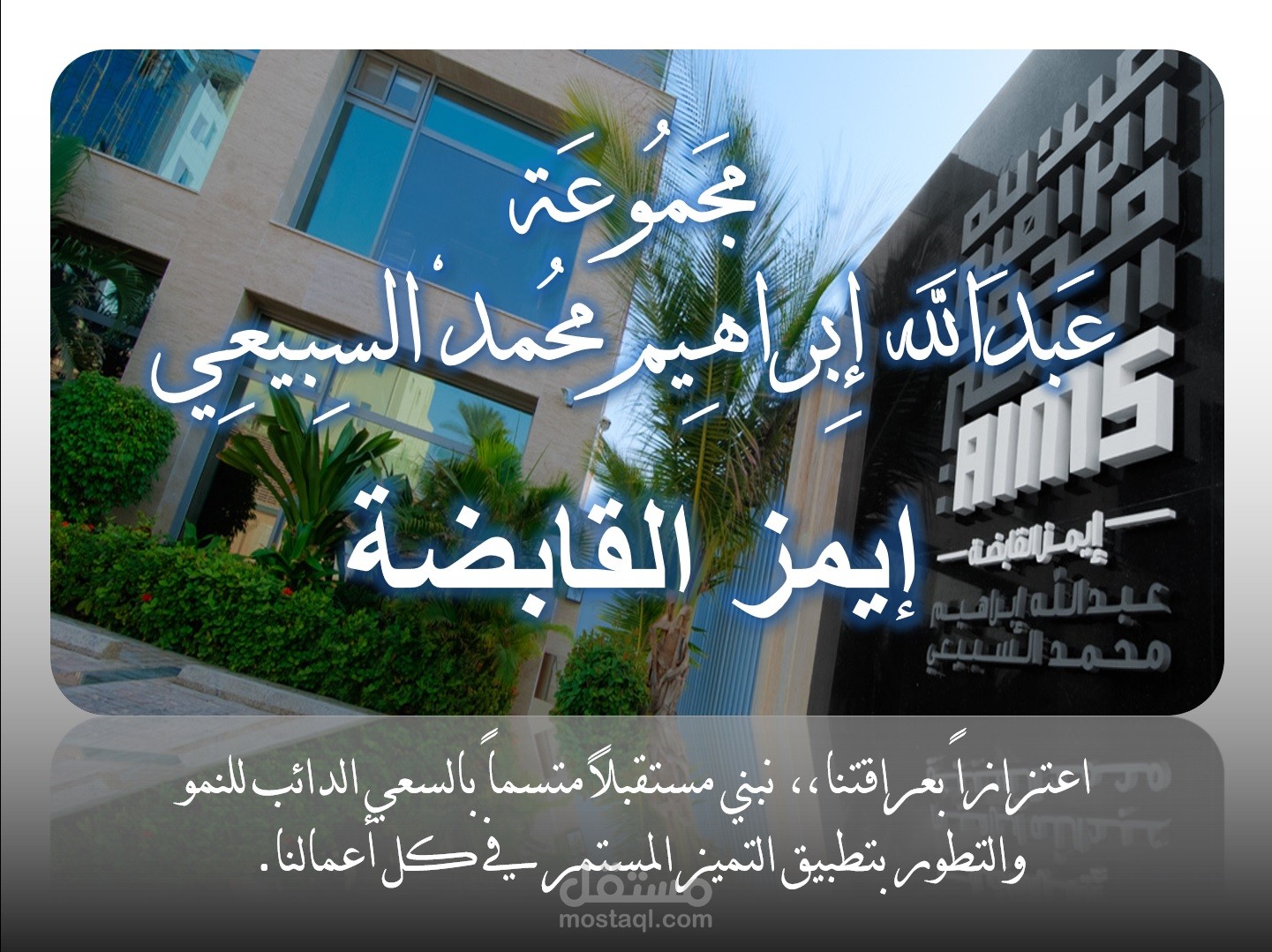 عرض تعريفي Powerpoint