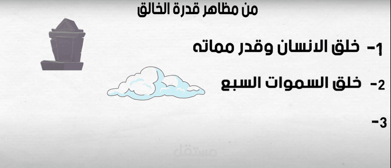 وايت بورد انيميشن