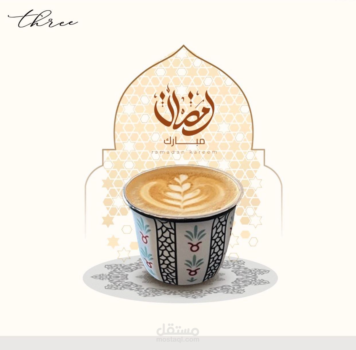 موشن جرافيك || تهنئة العيد