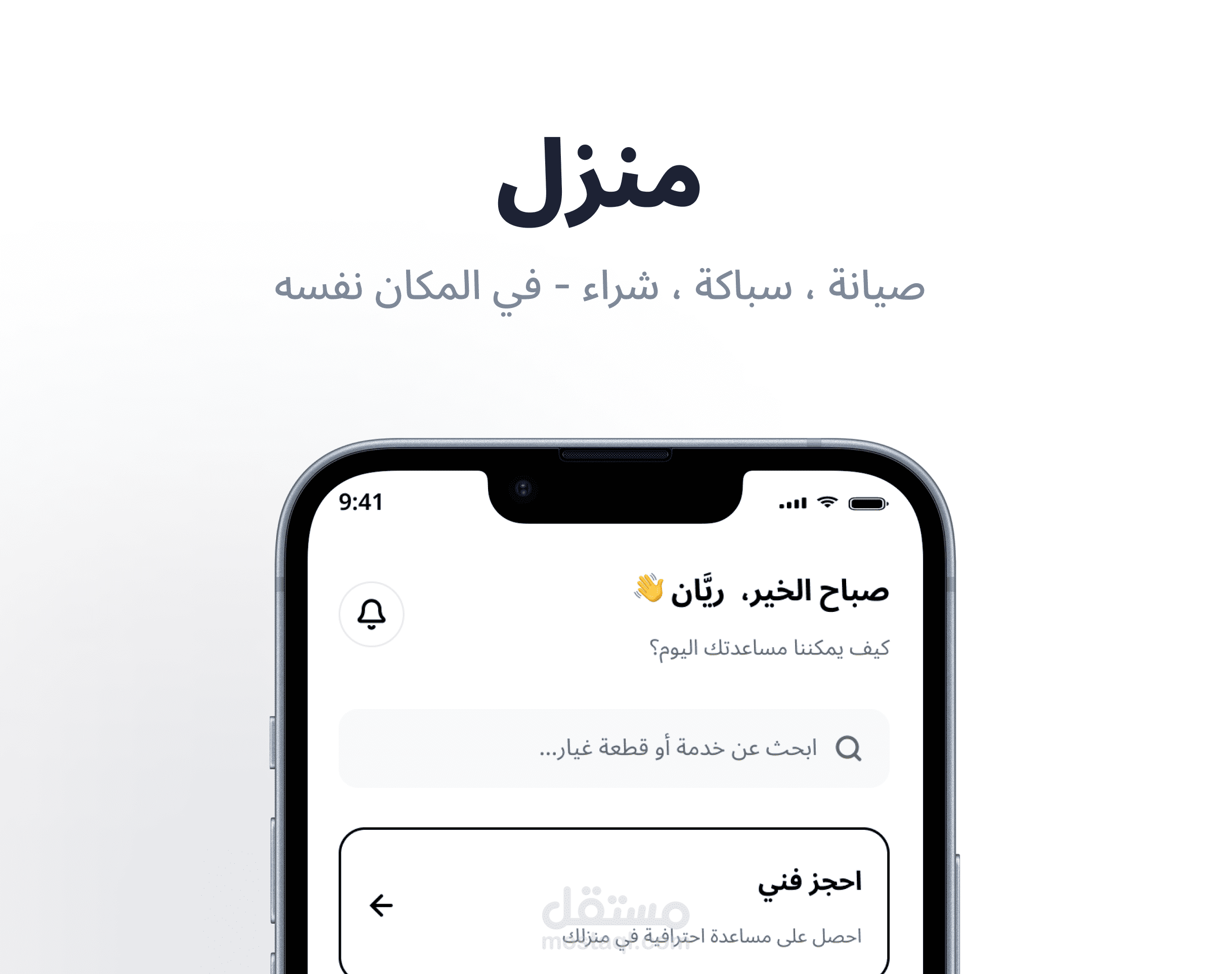 تطبيق جوال - marketplace متجر + خدمات توصيل وتتبع