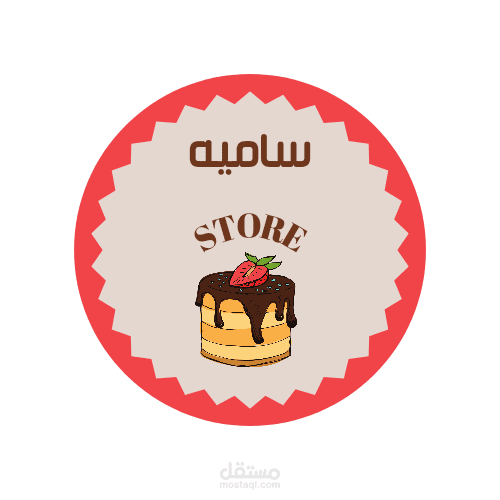 شعار مخصص لمتجر