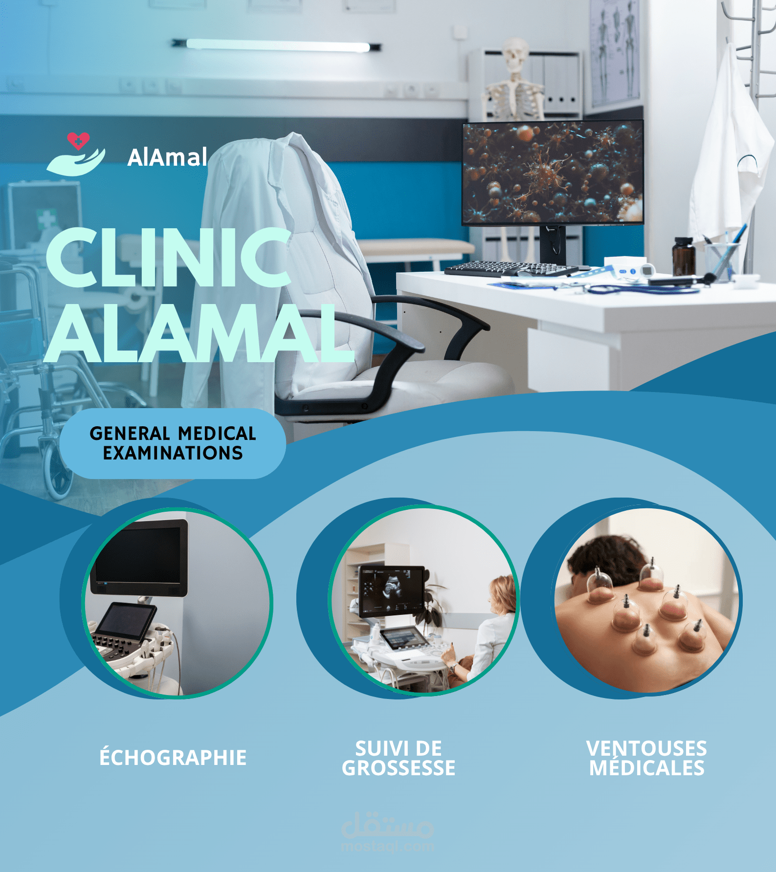 Clinic AlAmal