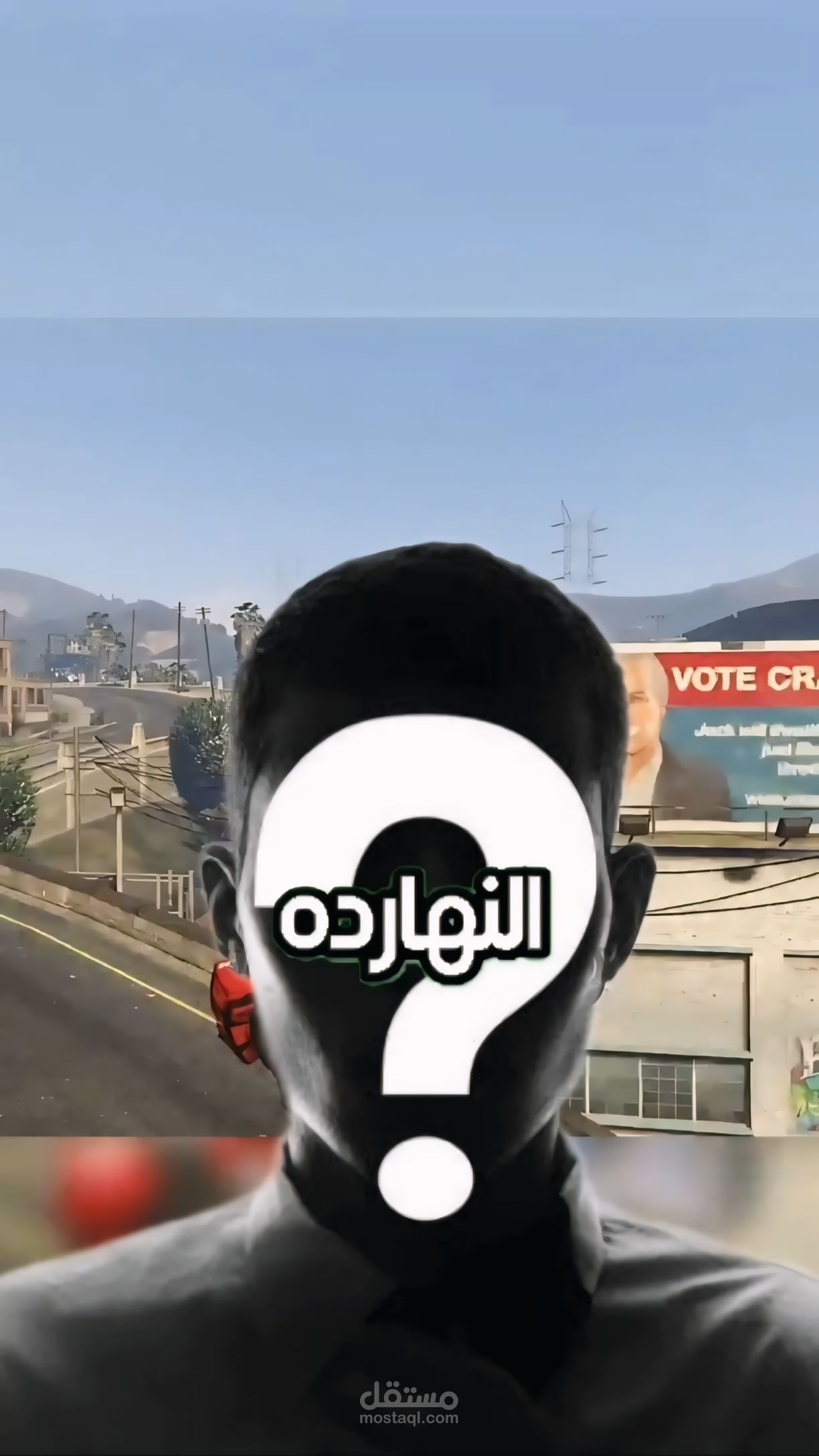 من انا - 2