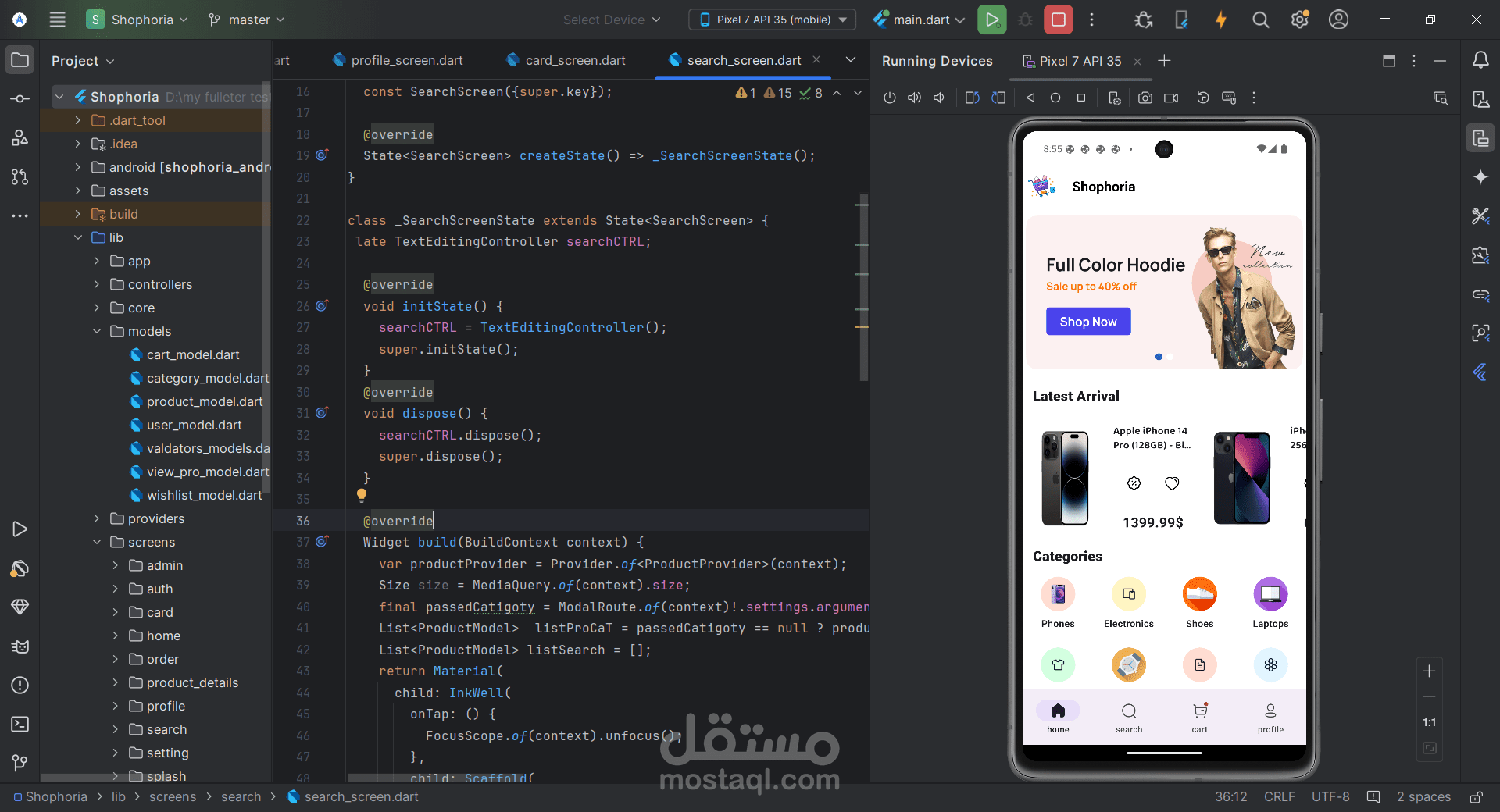 Shophoria - منصة تجارة إلكترونية متكاملة لتجربة تسوق استثنائية